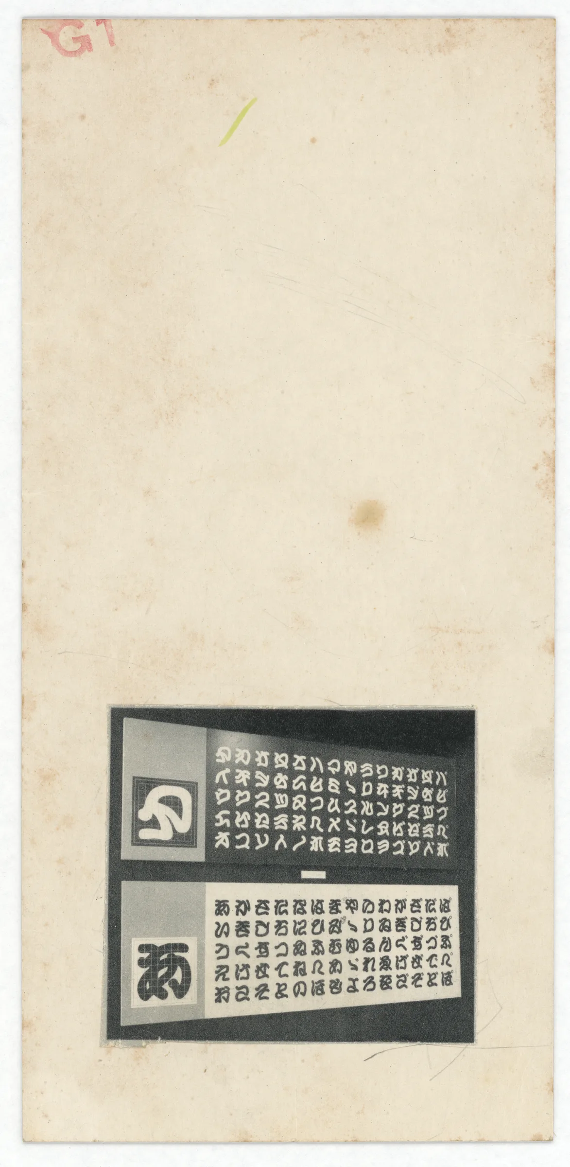 王水河日文字參照圖